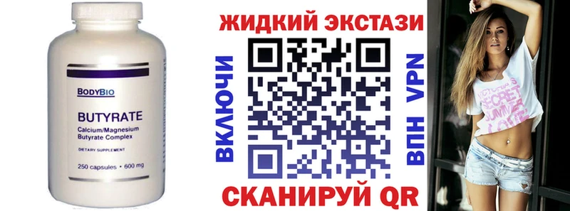 Бутират BDO 33%  цены   blacksprut tor  Краснослободск 