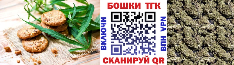 где можно купить Краснослободск Canna-Cookies марихуана