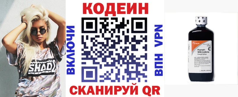 Codein Purple Drank  Краснослободск 