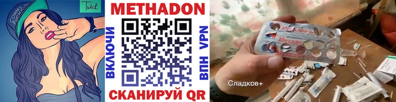 shop телеграм  Краснослободск  МЕТАДОН мёд  даркнет сайт 