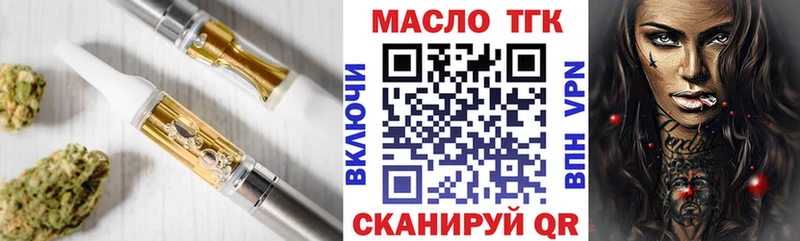 ТГК THC oil это Telegram Краснослободск купить закладку
